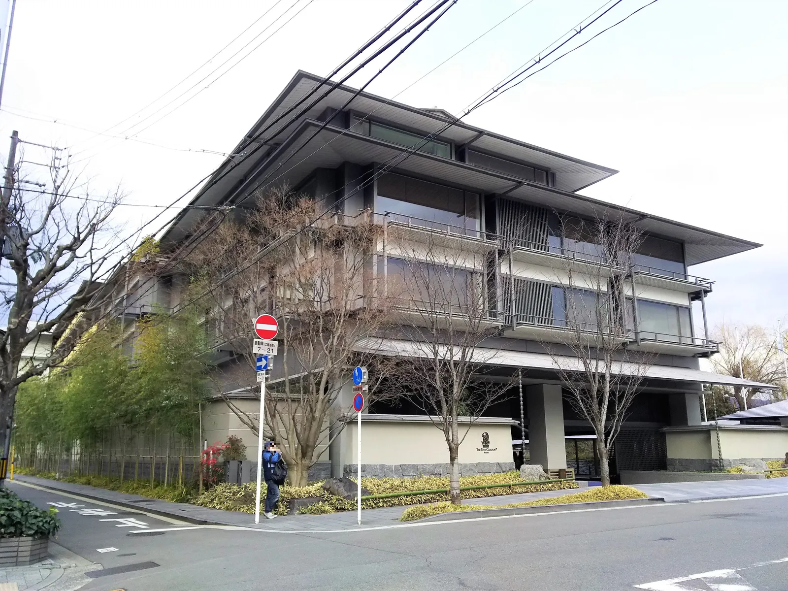 The Ritz-Carlton, Kyoto, Kyoto