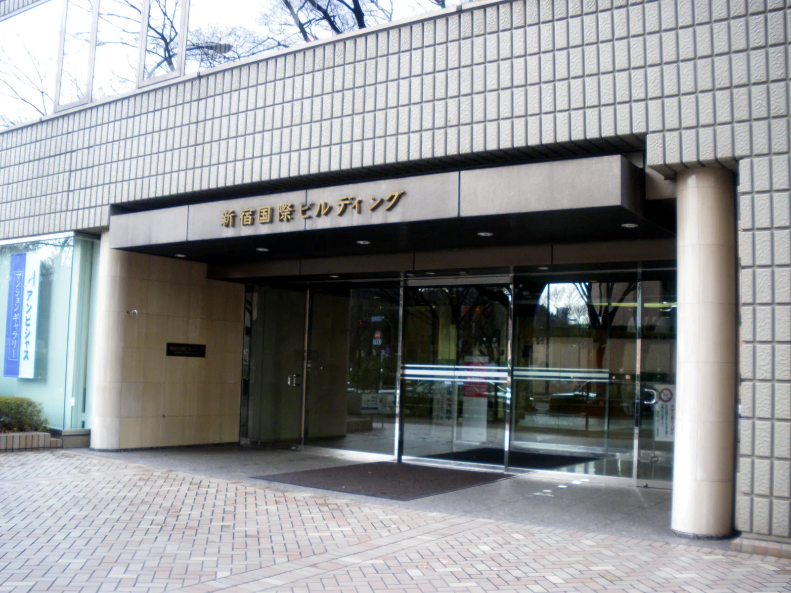Hilton Tokyo, Tokyo