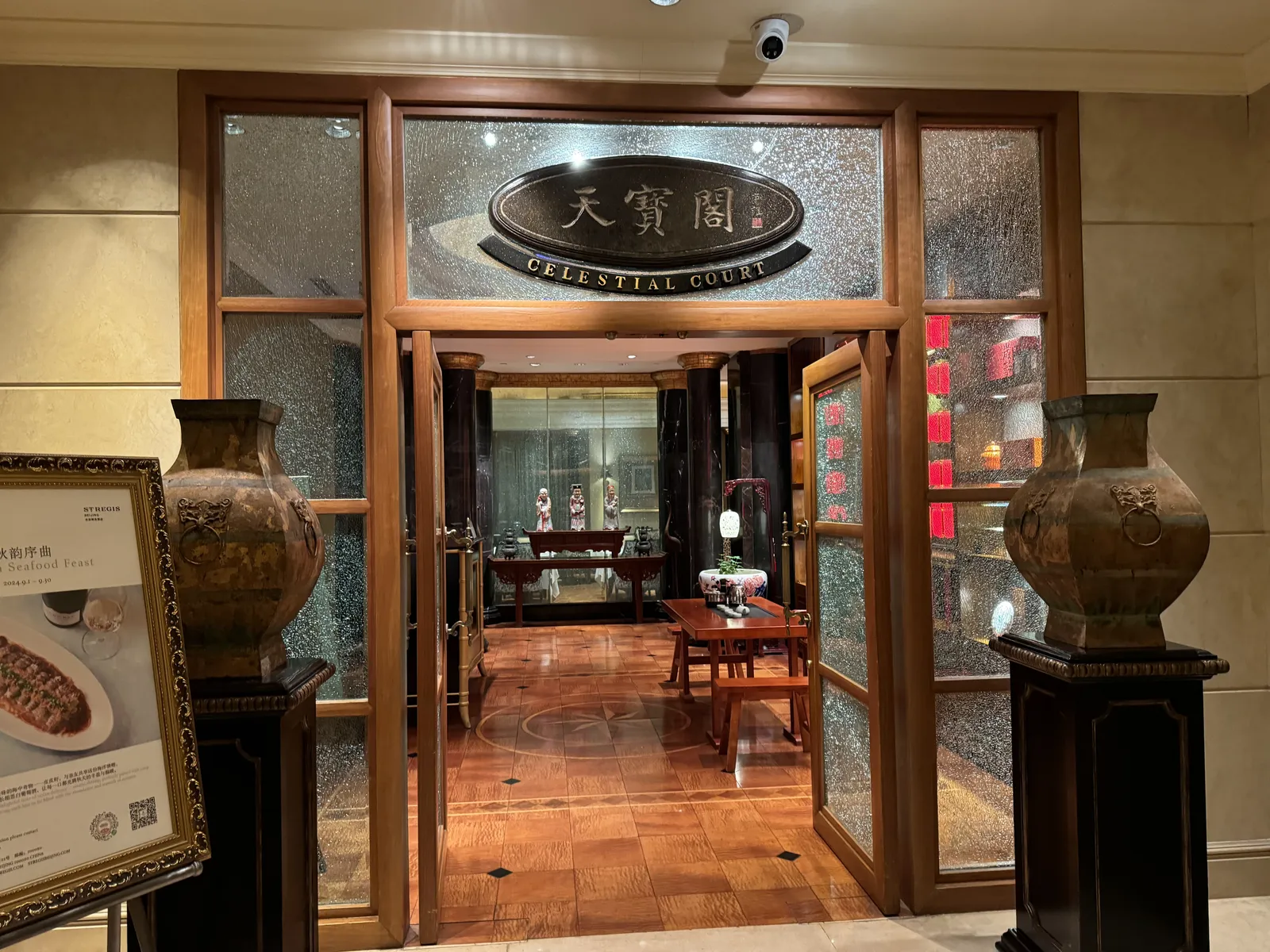 The St. Regis Beijing — Exterior, Beijing