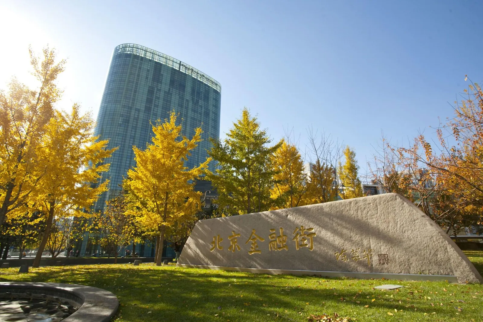 The Ritz-Carlton Beijing, Financial Street — Exterior, Beijing