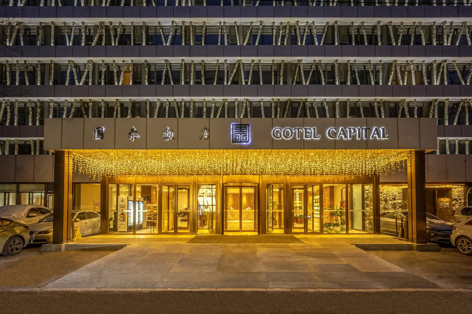 China World Summit Wing, Beijing, A Shangri-La Hotel — Exterior, Beijing