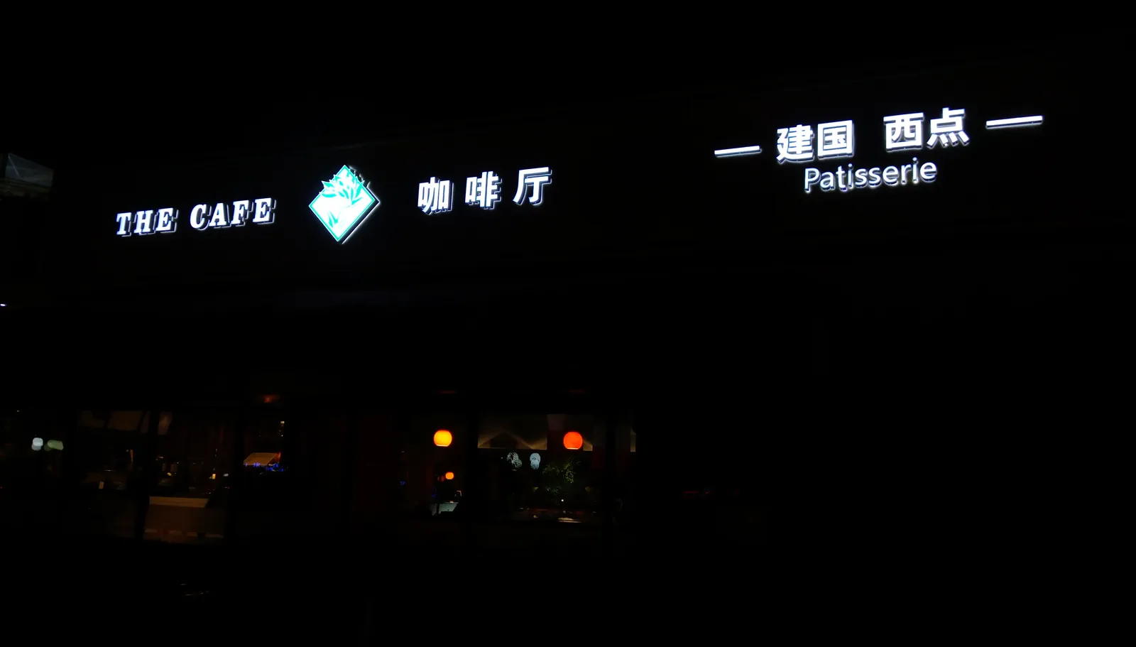 China World Summit Wing, Beijing, A Shangri-La Hotel — Exterior, Beijing