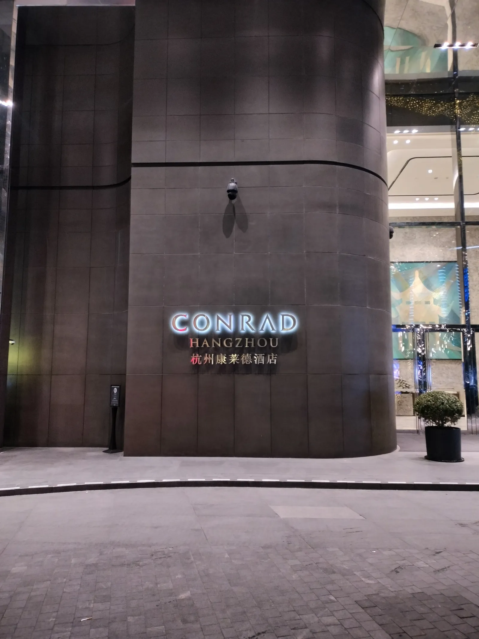 Conrad Hangzhou, Hangzhou