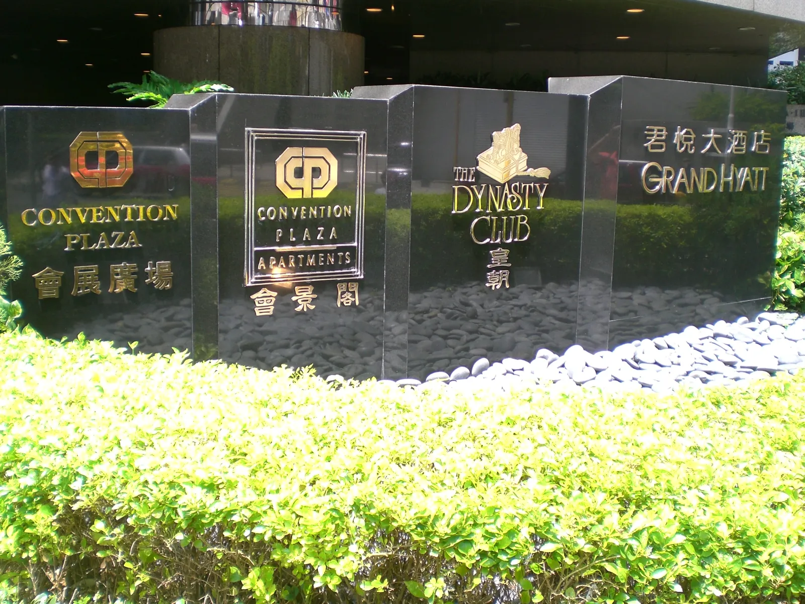 Grand Hyatt Hong Kong, Hong Kong