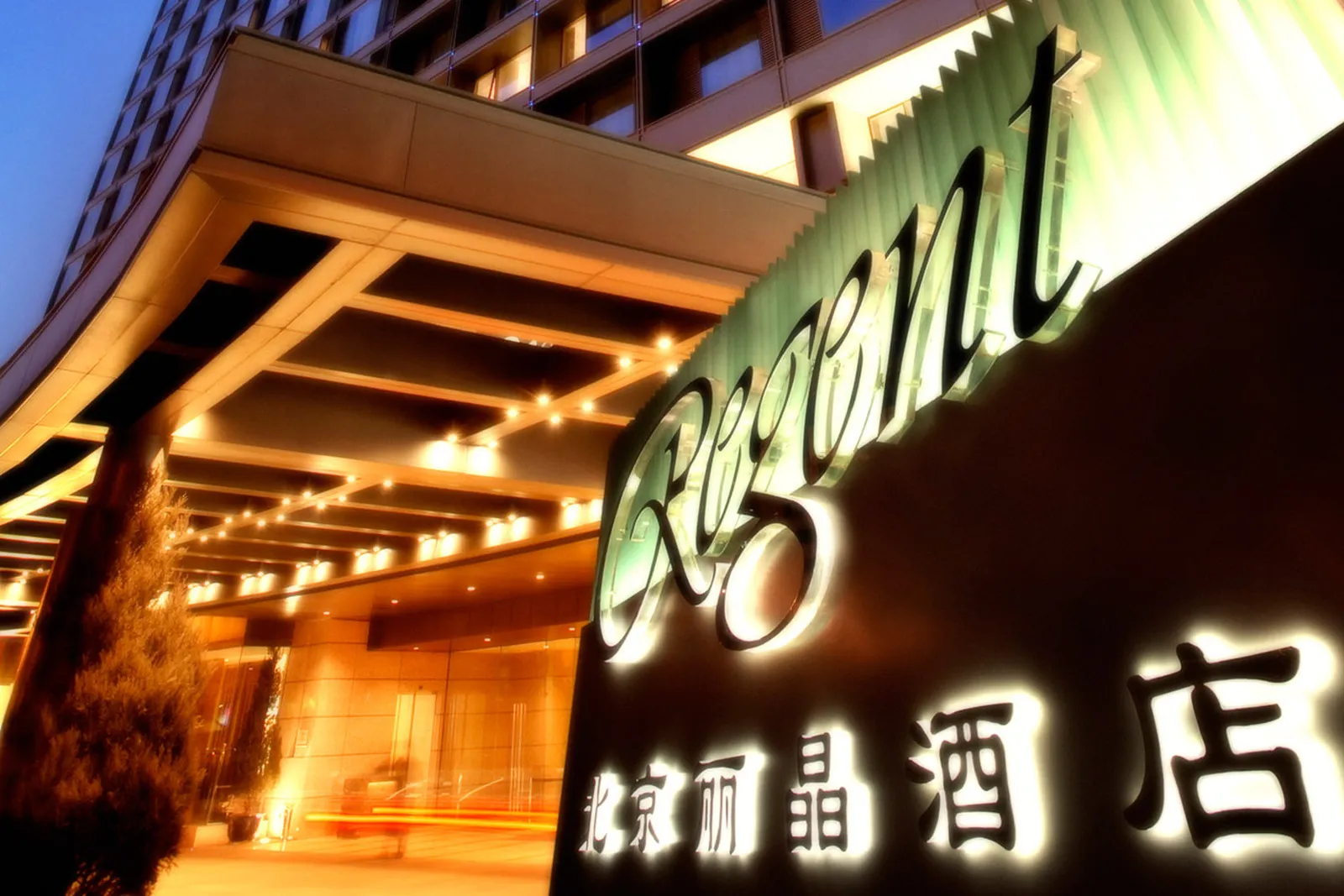 Regent Beijing — Exterior, Beijing