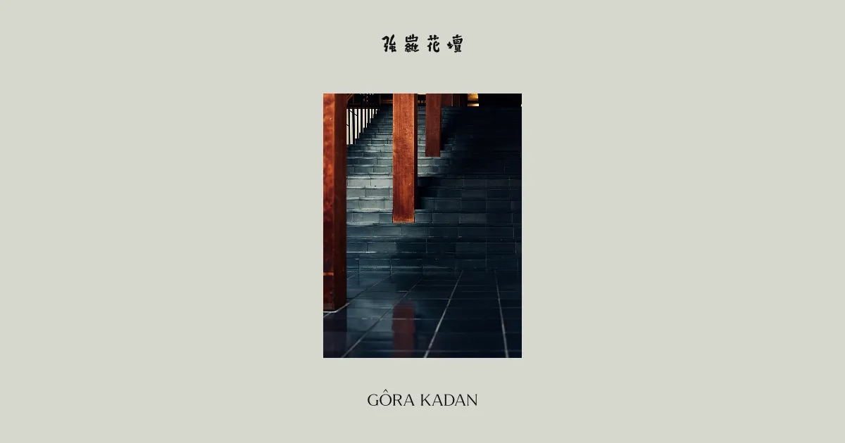 Gora Kadan, Hakone