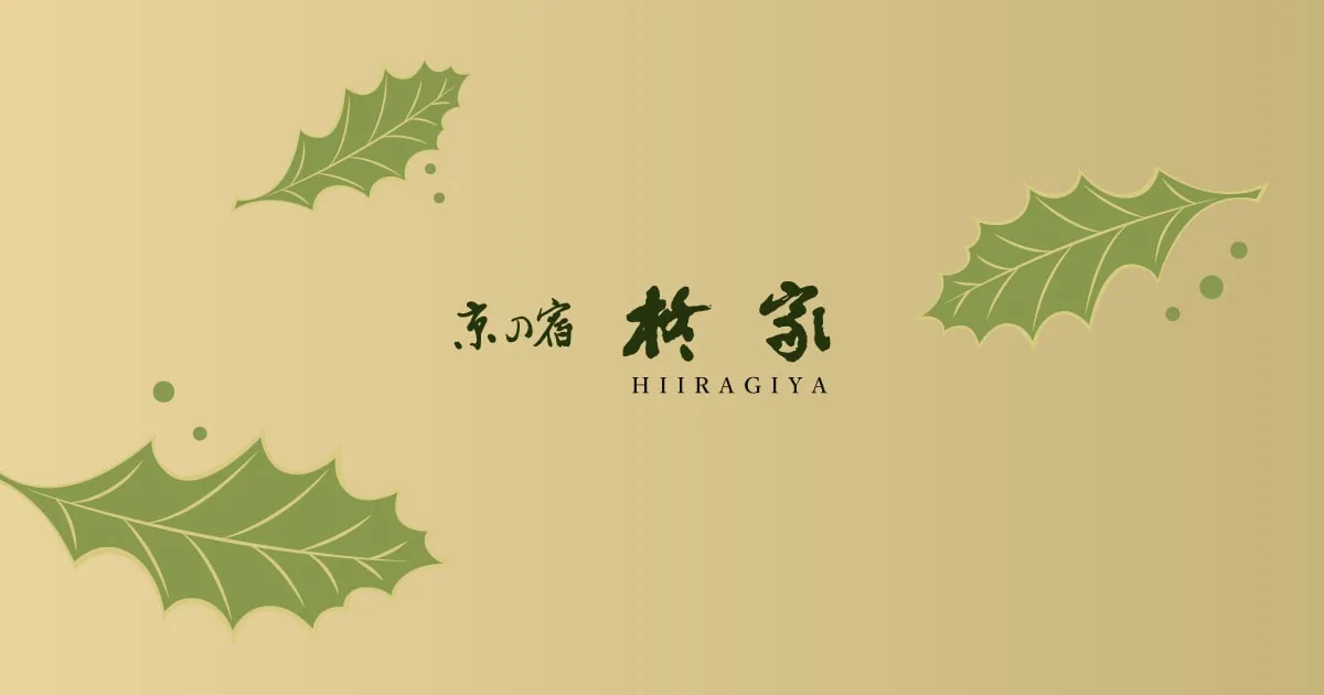 Hiiragiya, Kyoto