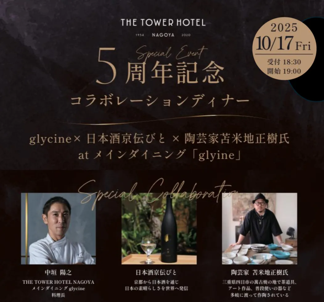 The Tower Hotel Nagoya, Nagoya
