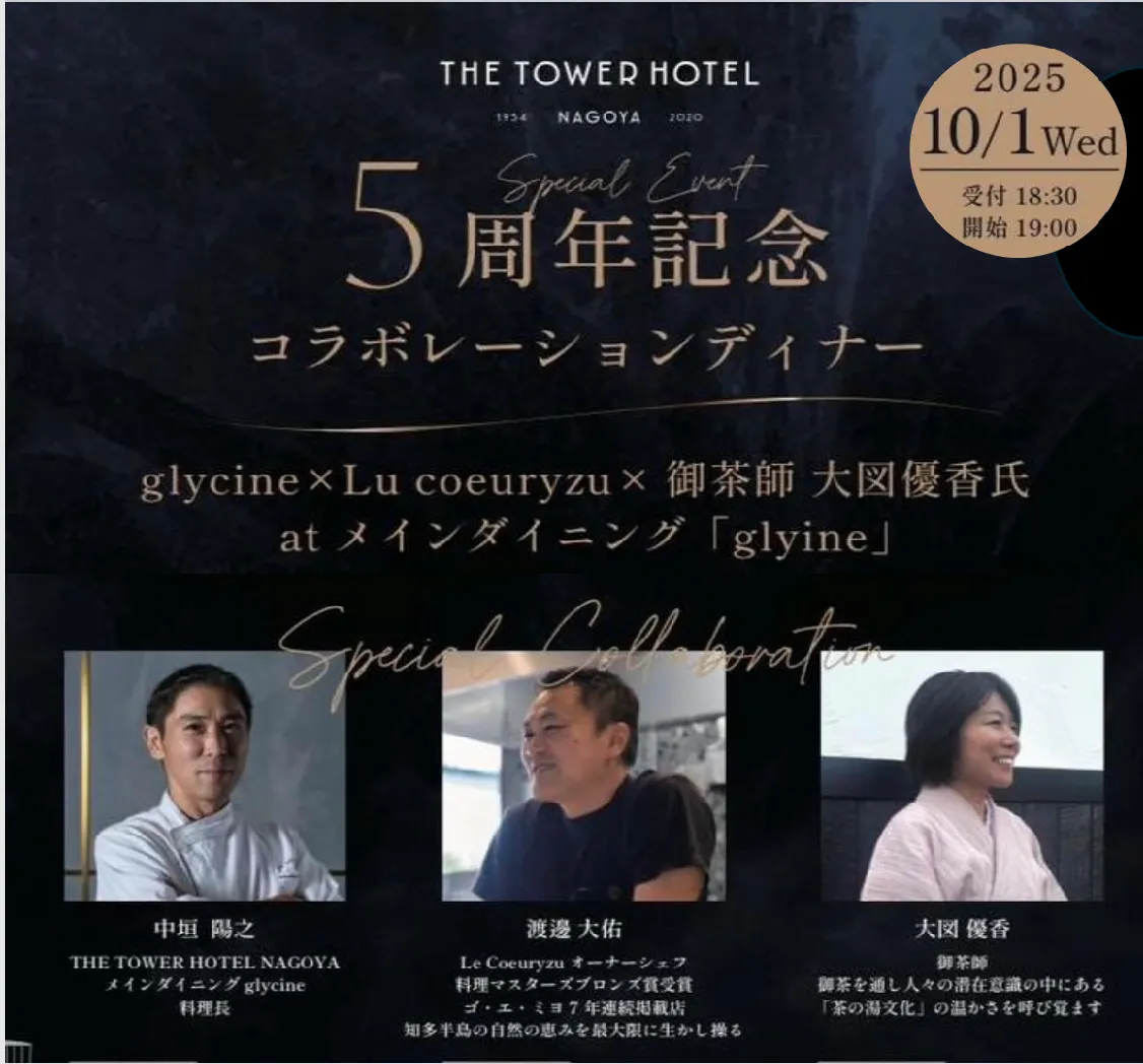 The Tower Hotel Nagoya, Nagoya