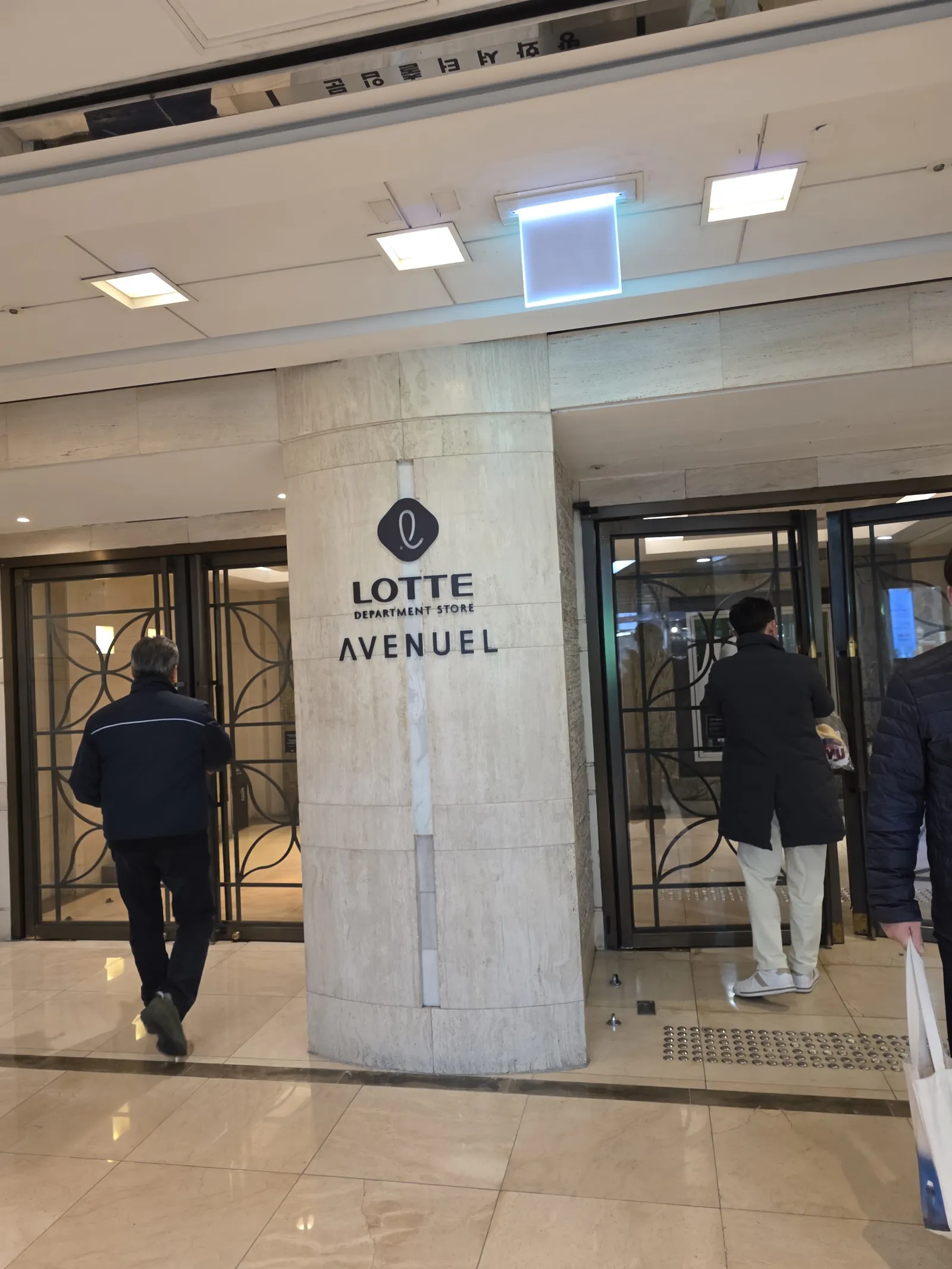 The Grand Lotte Seoul — Exterior, Seoul