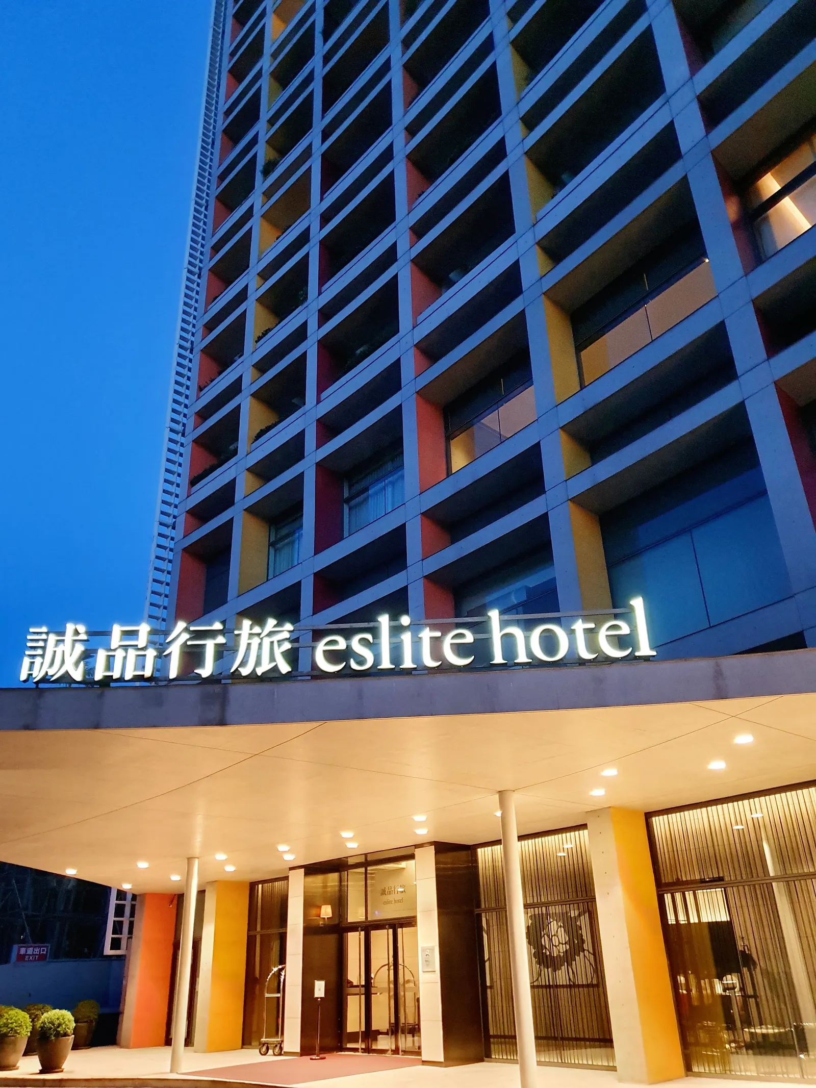 Eslite Hotel — Exterior, Taipei