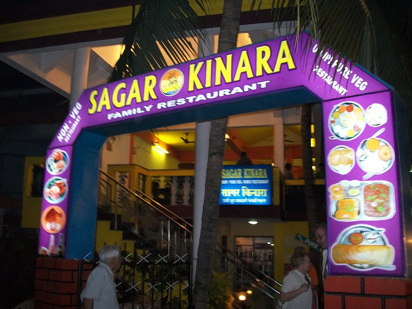 Kinara Hotel, Gujrat