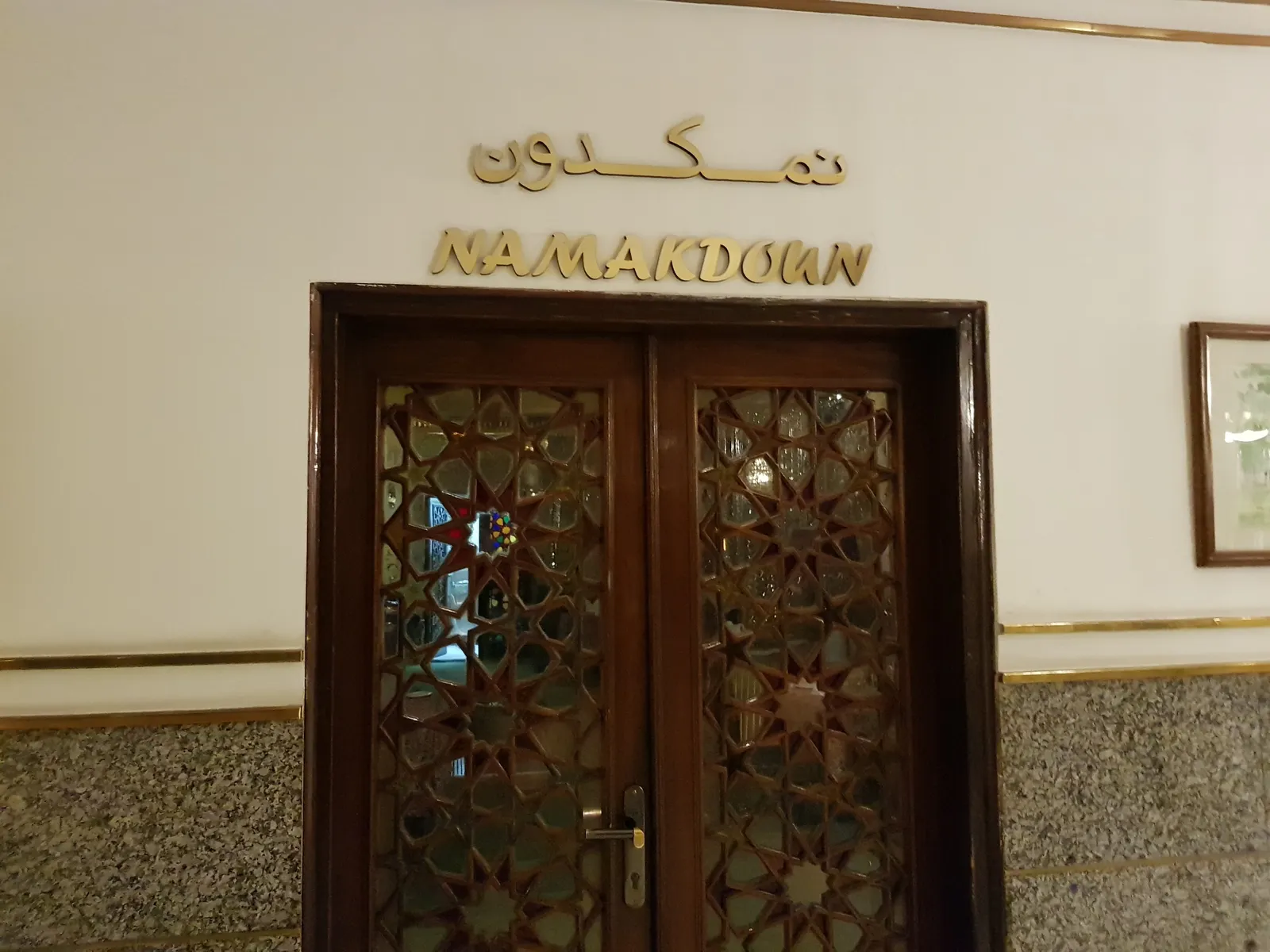 Laleh International Hotel — Exterior, Tehran