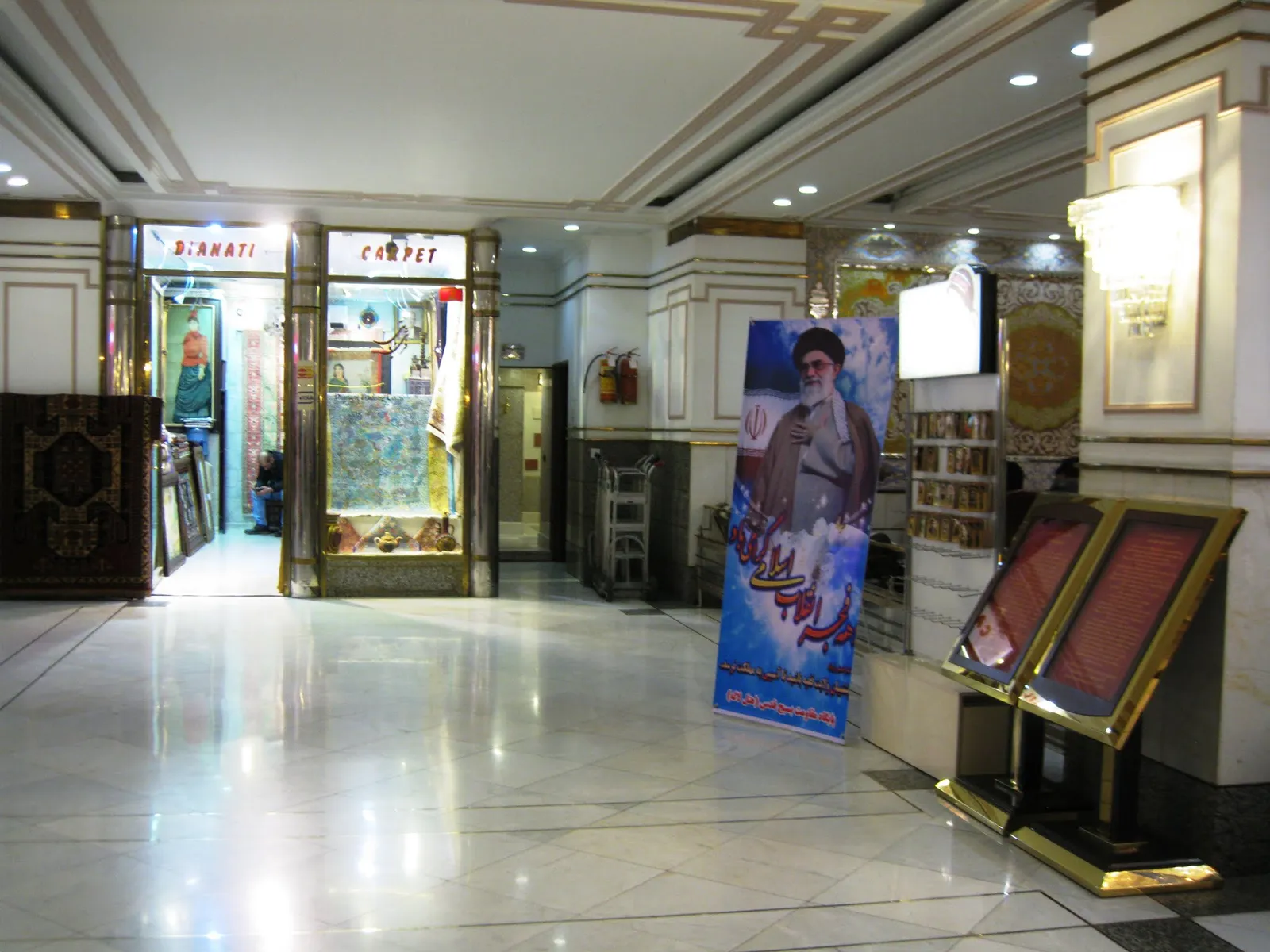 Laleh International Hotel — Exterior, Tehran