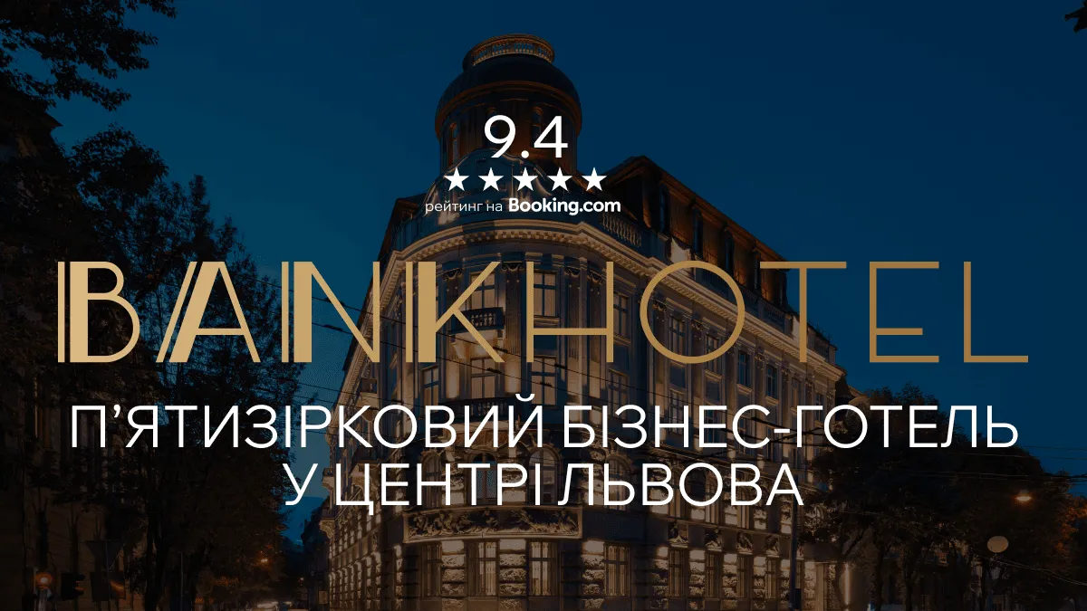 BANKHOTEL, Lviv