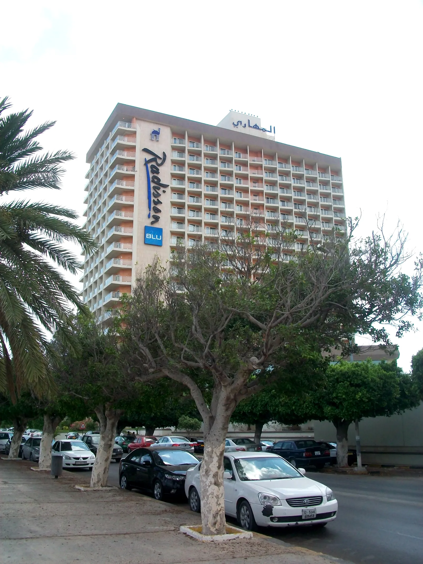 Radisson Blu Al Mahary Hotel, Tripoli
